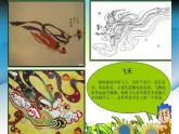 最新美術(shù)飛天暢想美術(shù)整合新課件PPT