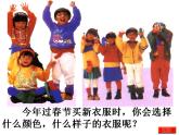 最新美術(shù)過春節(jié)課件PPT