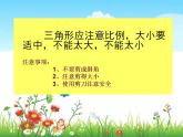 湘美版美术二年级下册：《猴子上树》课件