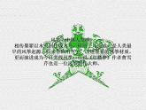 最新美术风筝的介绍课件PPT