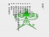 最新美术风筝的介绍课件PPT