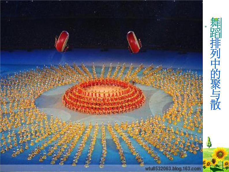 人教版 四年级下册 第1课美术聚聚散散 课件PPT第3页