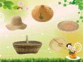第16課 穿編的樂趣（4）（課件）美術(shù)四年級上冊-人教版