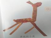 第16課 穿編的樂趣（3）（課件）美術(shù)四年級上冊-人教版