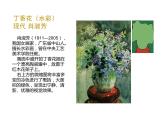 第1課 色彩的冷與暖（3）（課件）美術四年級上冊-人教版
