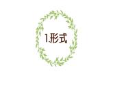 規(guī)劃每一天PPT課件免費下載