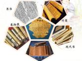 有創(chuàng)意的書PPT課件免費下載