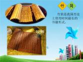 有創(chuàng)意的書PPT課件免費下載