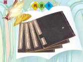 有創(chuàng)意的書PPT課件免費下載