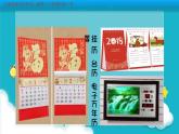 第13課 規(guī)劃每一天（3）（課件）美術(shù)四年級上冊-人教版