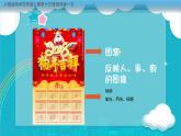 第13課 規(guī)劃每一天（3）（課件）美術(shù)四年級上冊-人教版