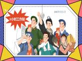 第13課 規(guī)劃每一天（5）（課件）美術(shù)四年級上冊-人教版