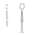 第7課 今天我值日（3）（課件）美術(shù)四年級上冊-人教版