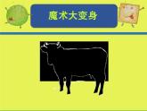 第3課 方方圓圓（10）（課件）美術(shù)三年級(jí)上冊-湘美版