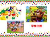湘美版三年級(jí)美術(shù)上冊(cè) 第13課 圖形拼接課件PPT