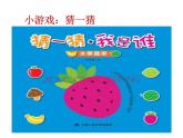 湘美版三年級美術(shù)上冊 第6課 新發(fā)現(xiàn)課件PPT
