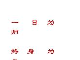 湘美版三年級美術(shù)上冊 第1課 老師，您好課件PPT
