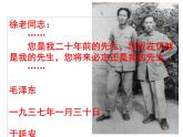 湘美版三年級美術(shù)上冊 第1課 老師，您好課件PPT