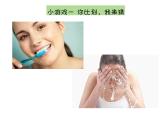 第2課 我是生活小主人（10）（課件）美術(shù)三年級(jí)上冊(cè)-湘美版
