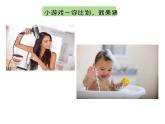 第2課 我是生活小主人（10）（課件）美術(shù)三年級(jí)上冊(cè)-湘美版