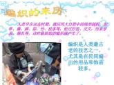 第13課 圖形拼接（10）（課件）美術(shù)三年級(jí)上冊(cè)-湘美版