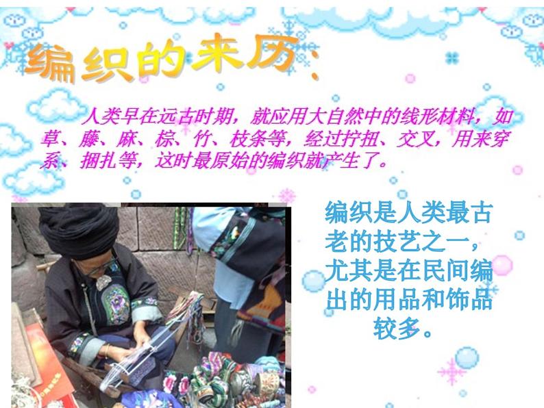 第13课 图形拼接（10）（课件）美术三年级上册-湘美版02