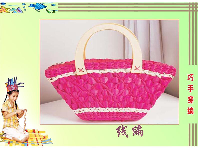 第13课 图形拼接（10）（课件）美术三年级上册-湘美版07