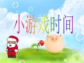 第4課 趣味動漫（10）（課件）美術(shù)三年級上冊-湘美版
