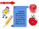 湘美版三年級(jí)美術(shù)上冊(cè) 第4課 趣味動(dòng)漫課件PPT