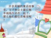 湘美版三年級美術(shù)上冊 第14課 紙盒之城課件PPT