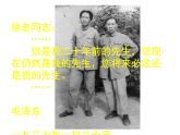 第1課 老師，您好（10）（課件）美術(shù)三年級上冊-湘美版