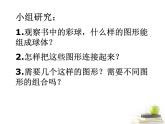 人美版小學(xué)六年級美術(shù)下冊《第5課彩球的設(shè)計(jì)》課件