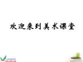 人美版小學(xué)六年級美術(shù)下冊《第7課用各種材料來制版》課件