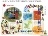人美版小學(xué)六年級美術(shù)下冊《第7課用各種材料來制版》課件