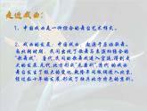 人美版小學(xué)六年級美術(shù)下冊《第9課精彩的戲曲》課件PPT
