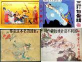 人美版小學(xué)六年級美術(shù)下冊《第11課畫故事》課件