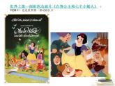 人美版小學(xué)六年級美術(shù)下冊《第12課動畫片的今昔》課件