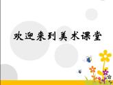 人美版小學(xué)六年級美術(shù)下冊《第13課擬人化的動(dòng)漫形象》課件