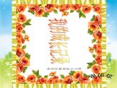 人美版小學(xué)六年級美術(shù)下冊《第15課我的成長記錄》課件 (1)