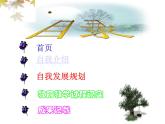 人美版小學(xué)六年級美術(shù)下冊《第15課我的成長記錄》課件 (2)