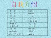 人美版小學(xué)六年級美術(shù)下冊《第15課我的成長記錄》課件 (2)