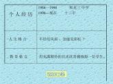 人美版小學(xué)六年級美術(shù)下冊《第15課我的成長記錄》課件 (2)