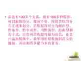 人美版小学六年级美术下册《第17课绣在服装上的故事》课件
