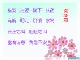 伙伴PPT课件免费下载