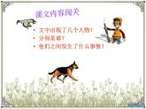 伙伴PPT课件免费下载
