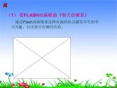人美版小學(xué)一年級(jí)美術(shù)下冊(cè)《第15課 春天的色彩》課件 (3)