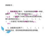 第2課 畫家的調(diào)色板（5）（課件）美術四年級上冊-人教版