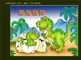 湘美版三年級(jí)美術(shù)上冊(cè) 第10課 花手帕課件PPT