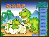 湘美版三年級(jí)美術(shù)上冊(cè) 第10課 花手帕課件PPT