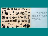 最新美術(shù)圖畫與文字課案課件PPT